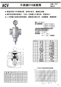 ACV不銹鋼溝槽式閥門系列-09