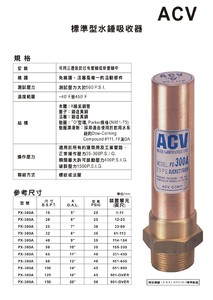 ACV不銹鋼&紫銅水錘吸收器ART