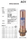 ACV不銹鋼&紫銅水錘吸收器ART