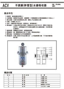 ACV不銹鋼幹管型水錘吸收器(法蘭式)-2